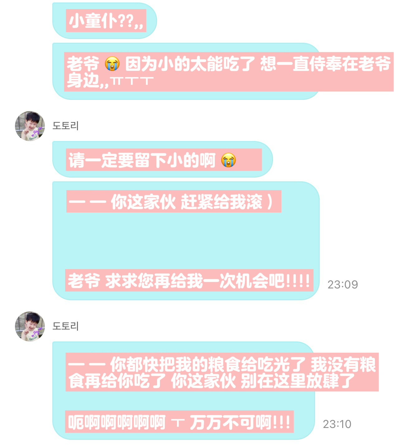 DM也限制不了善禹喜欢演情景剧的灵魂居然一人分饰两角演起了老爷赶走贪吃下人的剧情
