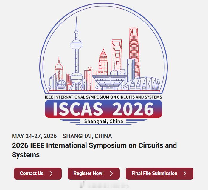 IEEE电路与系统国际会议 -  ISCAS 2026，5月24日-27日在上海