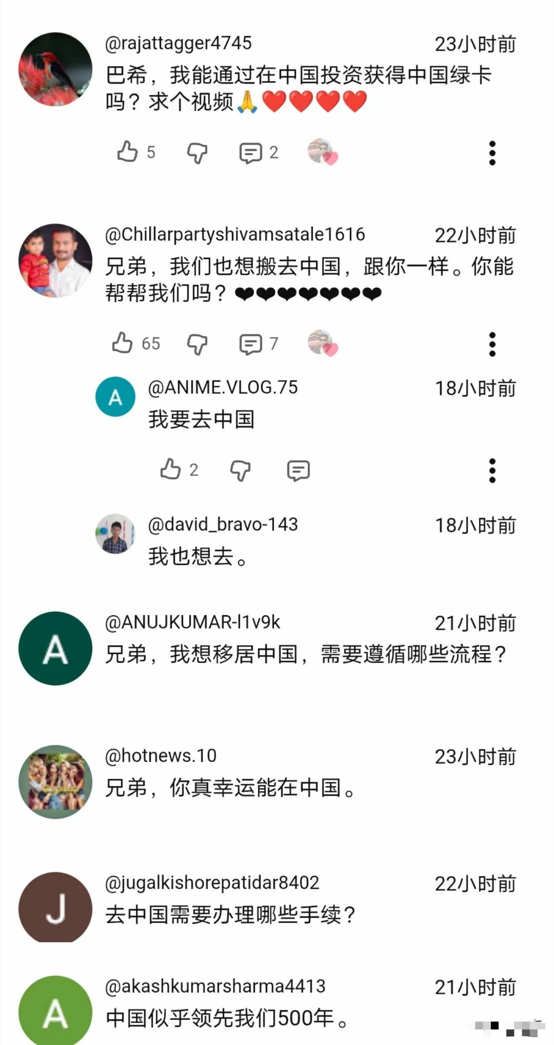 渴望获得五星卡!想移居到中国… 