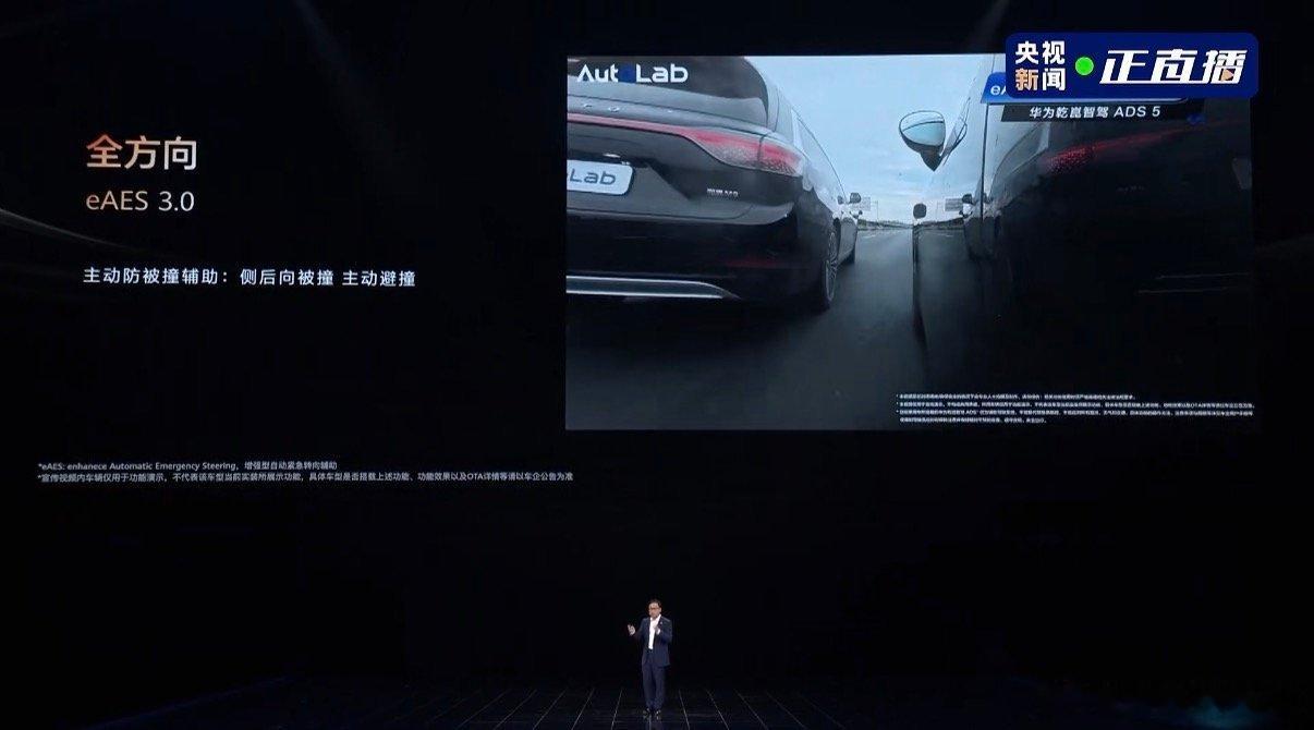 ADS5安全永远是第一位ADS5驾驶员失能辅助2.0上线 高速失能后，医疗保障衔