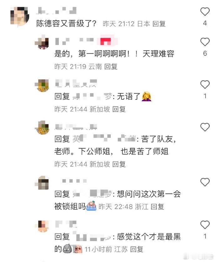 陈德容浪姐三公第一陈德容浪姐三公没淘汰 绝了！陈德容一公划水，三公第一，啥时候能