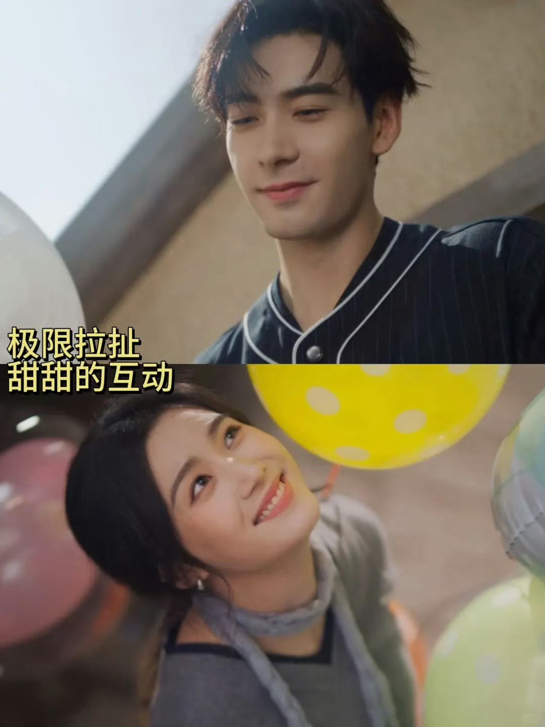 没人告诉我轧戏粉丝吃这么好 陈星旭卢昱晓身份拉扯超绝，吻戏暴击砸脸，预告N刷，姨