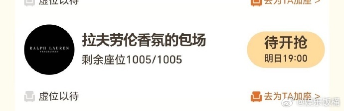 拉夫劳伦给肖战包场1005场拉夫劳伦包场肖战小城良方拉夫劳伦给肖战包场1005场