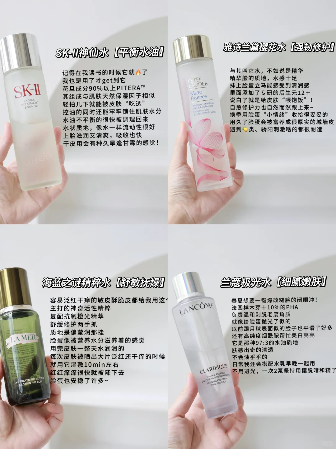 精华水高端局！甘愿为一张嫩脸买单！