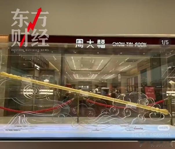 #周大福门店回应2米金箍棒售价180万#  老孙当年可是零元购，从龙王家里直接拿