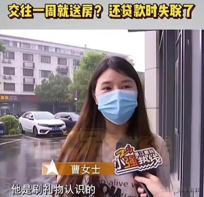 男友支付18万首付，送给女子一套房子，并承诺3年后帮其还清贷款。不料房子手续办好