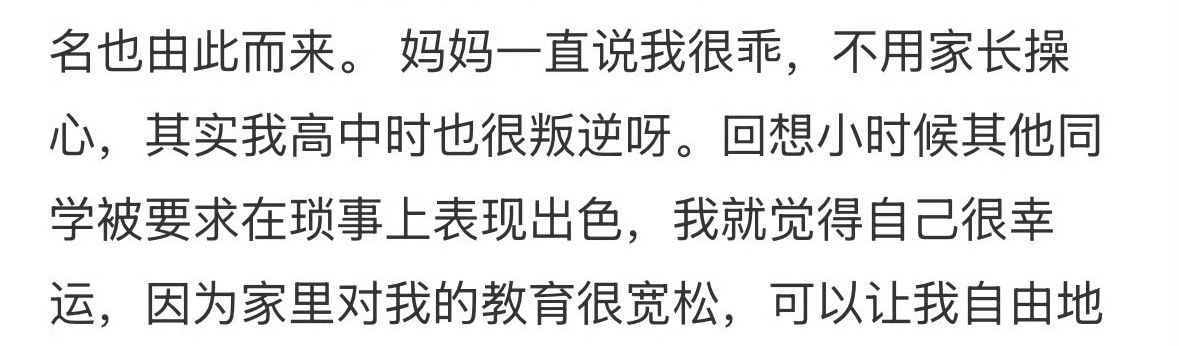 别人的高中叛逆：抽烟喝酒打架和好多人恋爱宜凌的高中叛逆：参加学校乐队当主唱但成绩