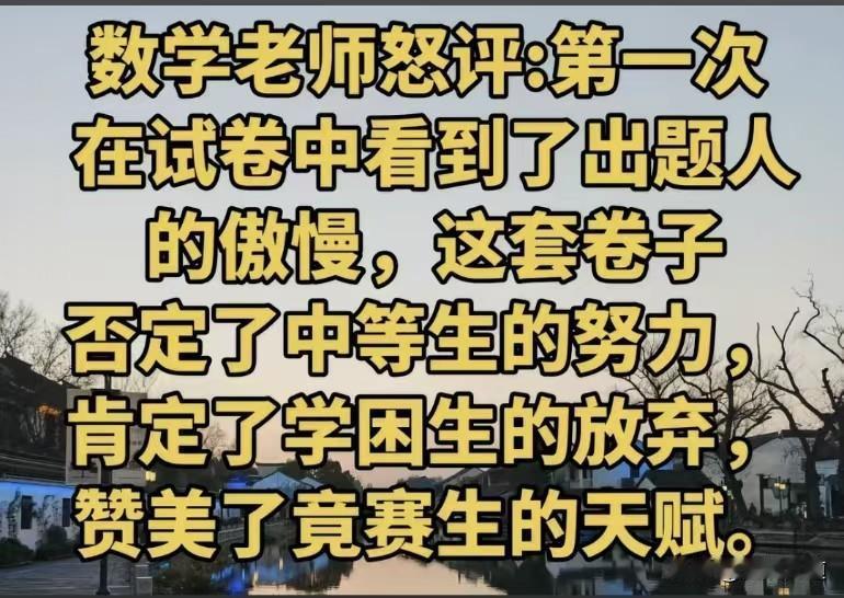 别把高考数学卷，当成刷题党破防的遮羞布。
 
最近网上不少高三数学老师对着新高考