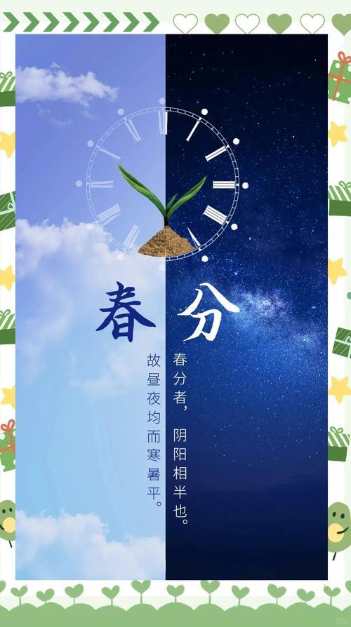 昼夜平分春意浓，
朝霞染就万山红。
莺歌燕语催耕急，
水秀山清入画中。
吉兆频临