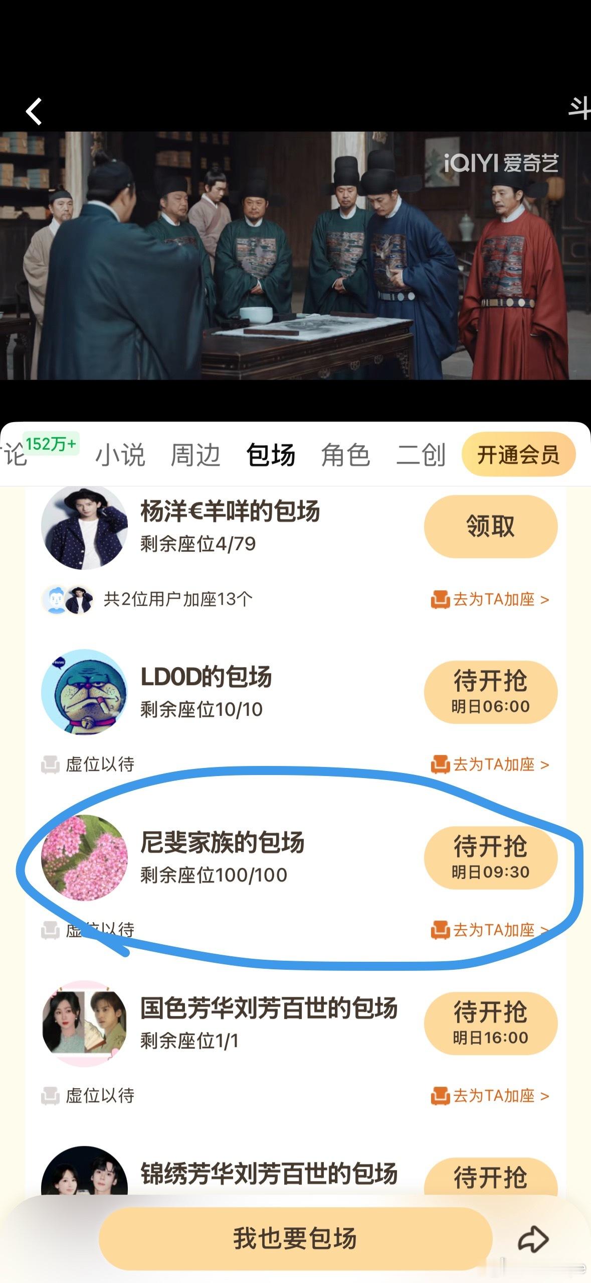🔔明日9:30福利来袭观看《家业》30分钟，即可领取爱奇艺VIP。传统文化历久