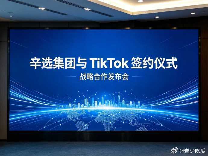 辛巴即将带领辛选公司出海tiktok，近日已完成入驻，网传辛巴 10 月 10 