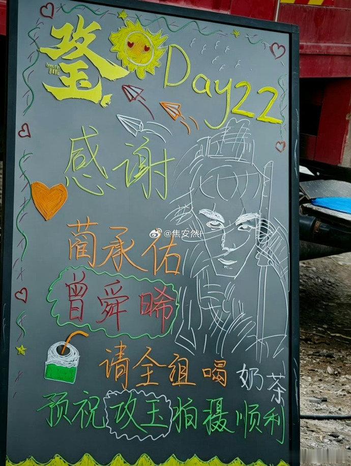 曾舜晞又请攻玉整个剧组喝奶茶了曾舜晞请攻玉整个剧组喝奶茶反复请客喝奶茶，曾舜晞也