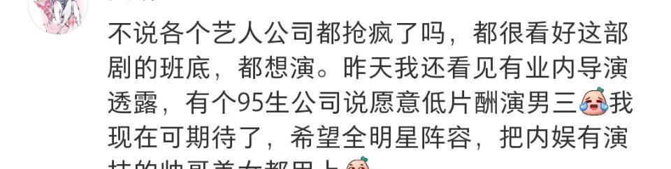 娱乐圈的遮羞布，被S+项目彻底撕开：一线预备役，竟开始“倒贴钱”上班。
别以为他