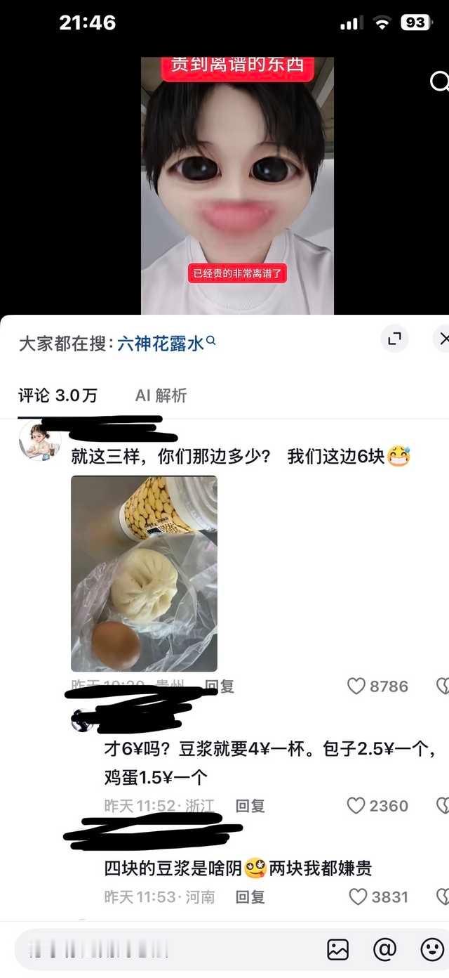 富婆哦12518 