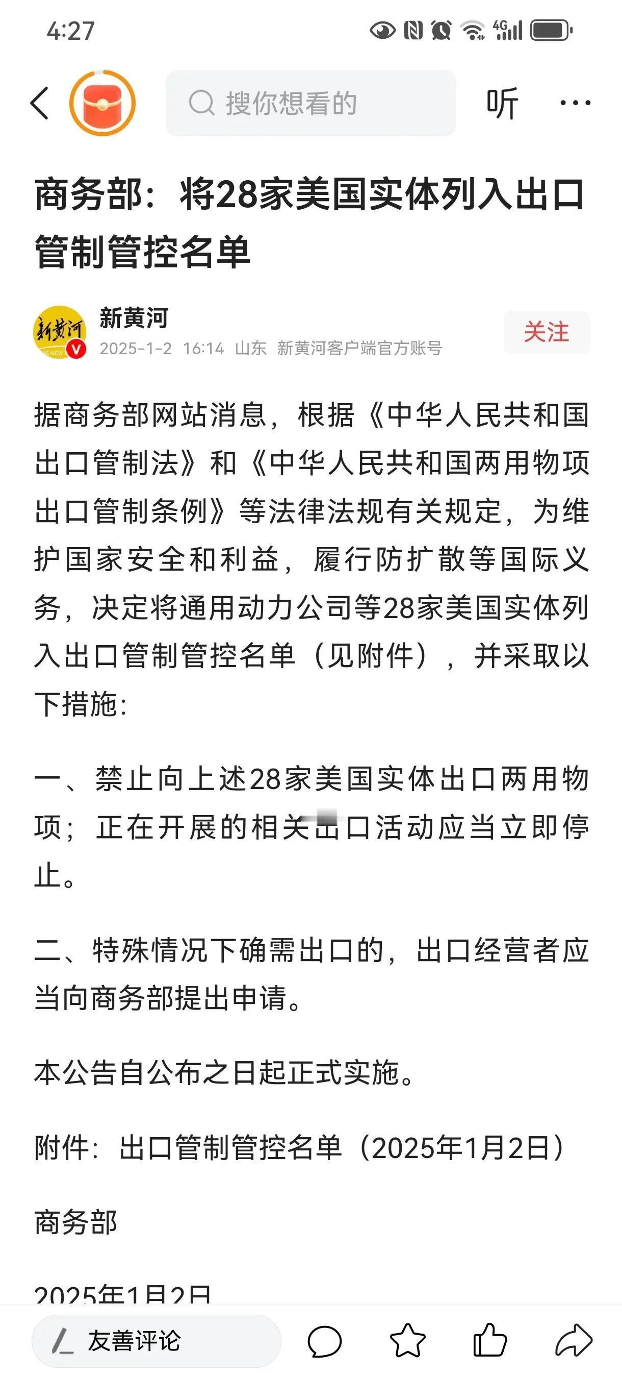 东大的坚决行动让“超级大国”的军工得以喘息暂停

今日，东大展现出了强硬姿态，宣