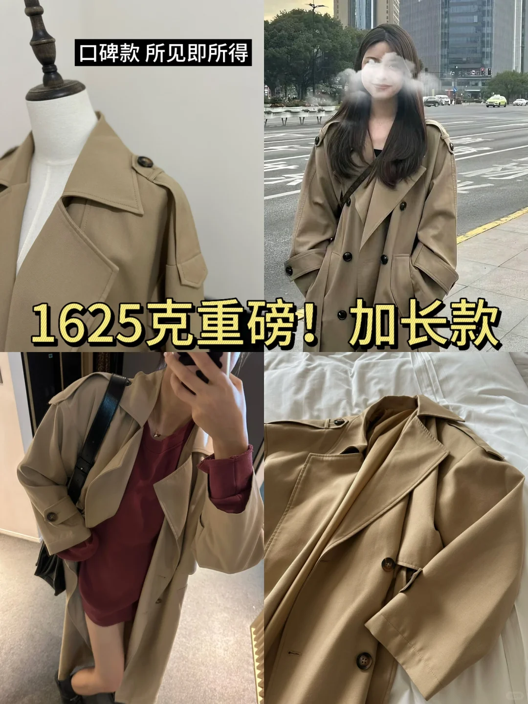 一天只能出三件的1625克重磅哑光风衣