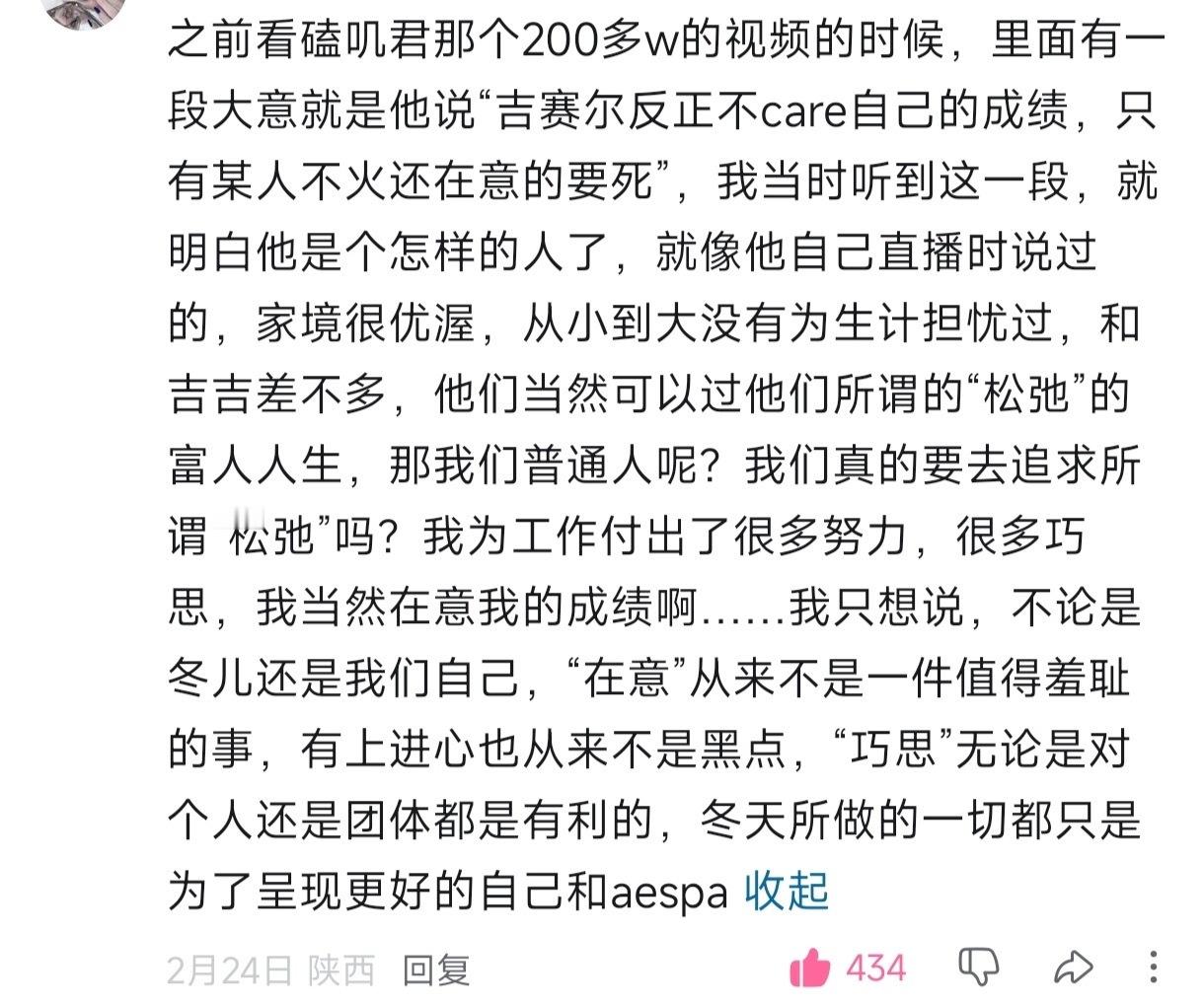 如何评价嗑叽君说只有金玟庭不火还在意的要命 ​​​