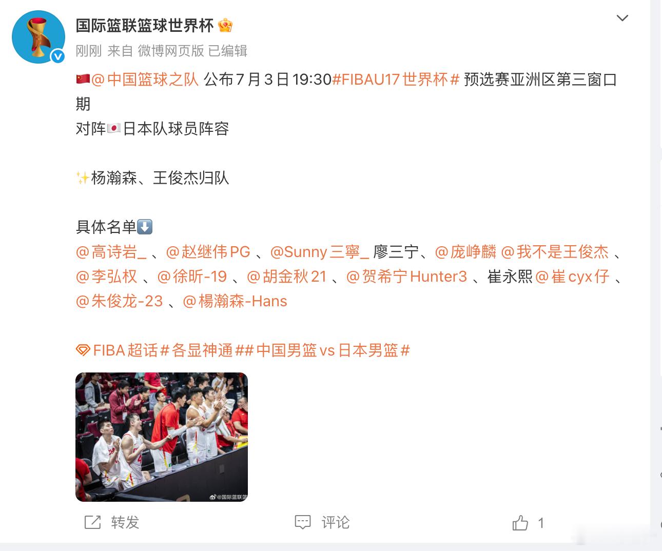 明天19:30！中日大战，中国男篮、日本男篮公布比赛12人名单：中国：赵继伟，高