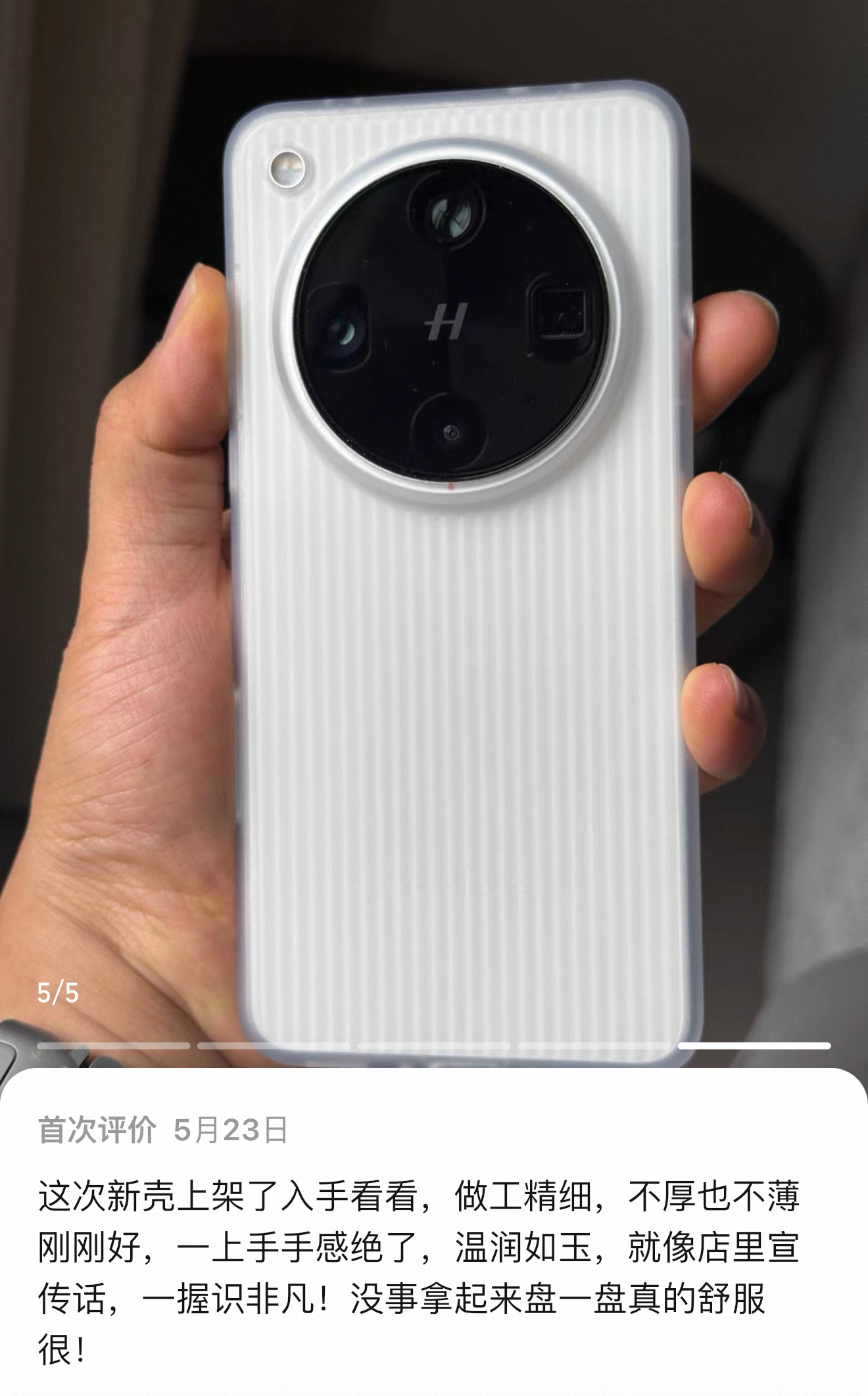 🥤可喜可乐！OPPO Find X8 Ultra「光栅」壳累计成交量正式突破1