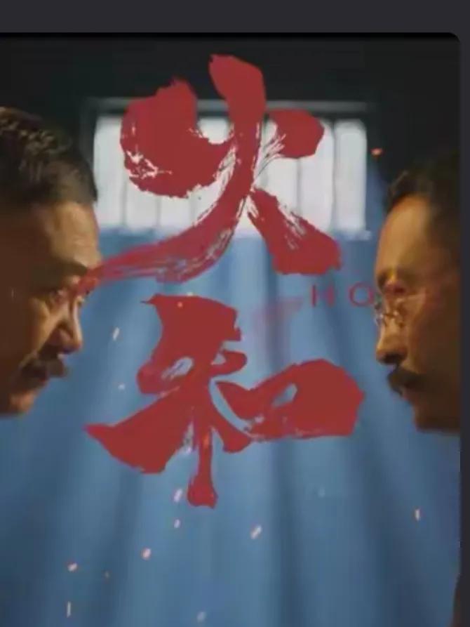 富大龙姜武压阵仍遇冷？《火种》票房哑火真相
 国庆档后影院的排片牌上，一组数字格