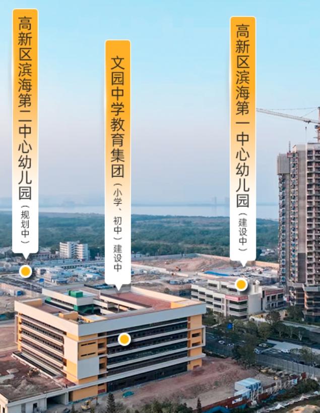 启动装修！珠海这里，再添文园名校！

高新区的教育版图又要大洗牌了！刚看到个好消