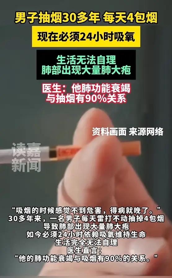 “悲剧还是发生了！”河南郑州，一男子是位老烟民，30多年来，每天平均吸4包烟，最