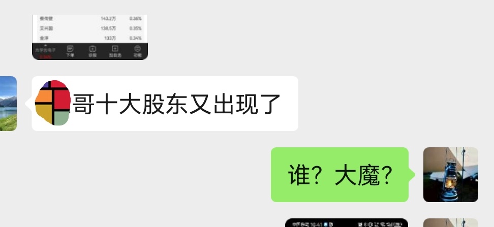 和我聊天的这个朋友原来是做珠宝生意的，幸亏跑的早，这两年就专门干股票，身家几个小