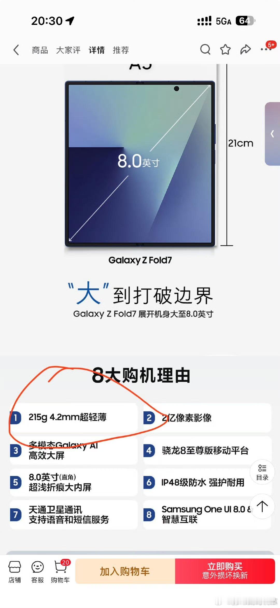 OPPO和VIVO折叠屏一顿吹牛逼说自己多轻，结果被三星一下抄底了？ ​免费奶茶