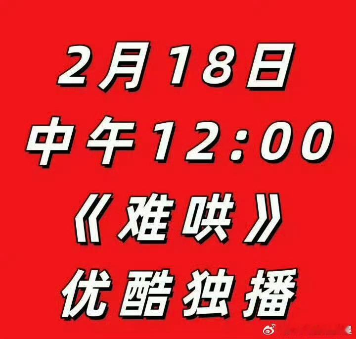 难哄告白体  影视剧难哄 《难哄》续集即将上演，台词挑战时刻：“我能对你表达的最