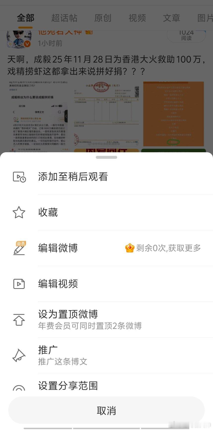 今天被捞虾咔限制4个博了！没有vvip编辑次数用完了，不能把这博展示出来了！🤗