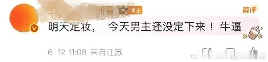 曝男艺人临开机鸽剧组 曝男艺人鸽剧组 啊又是哪个组 