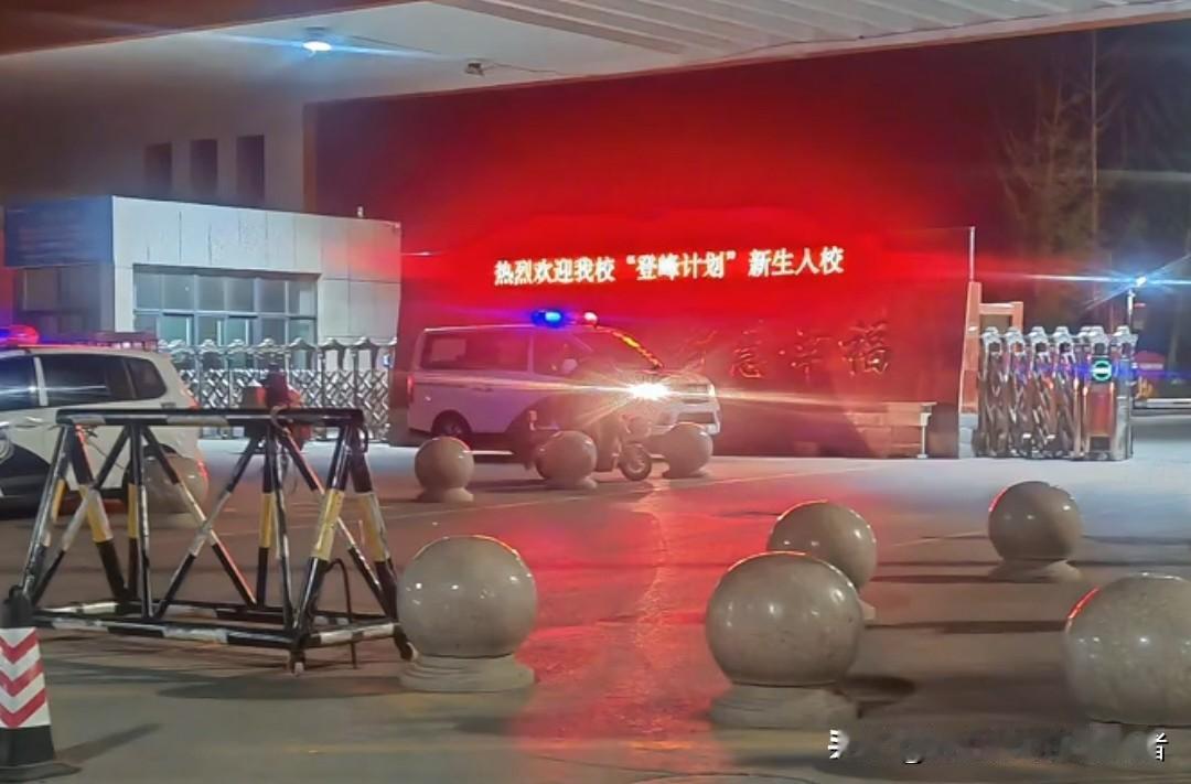 中考登峰计划怎么理解？