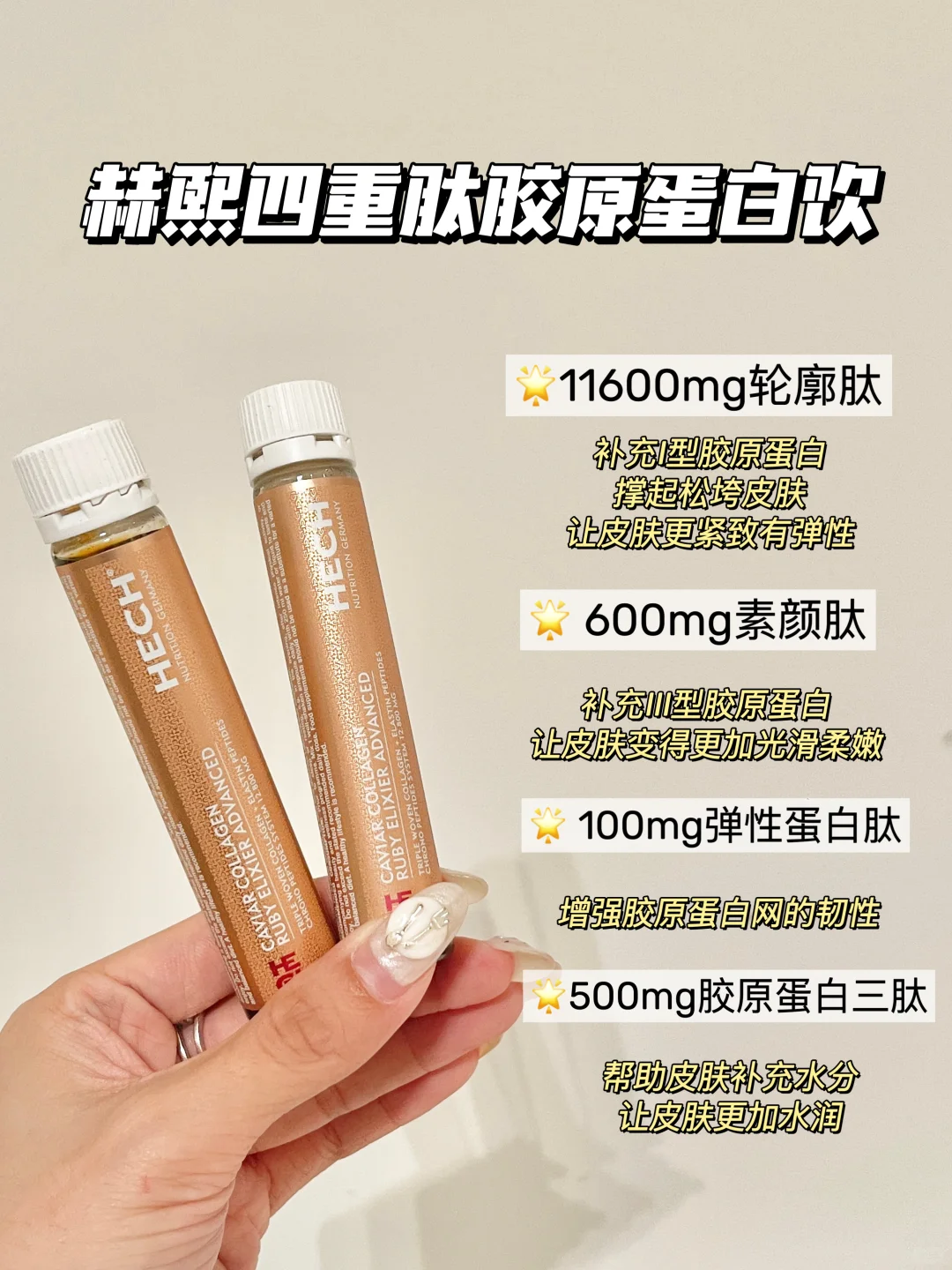 内服外养才真硬核抗老！幸好入坑早！