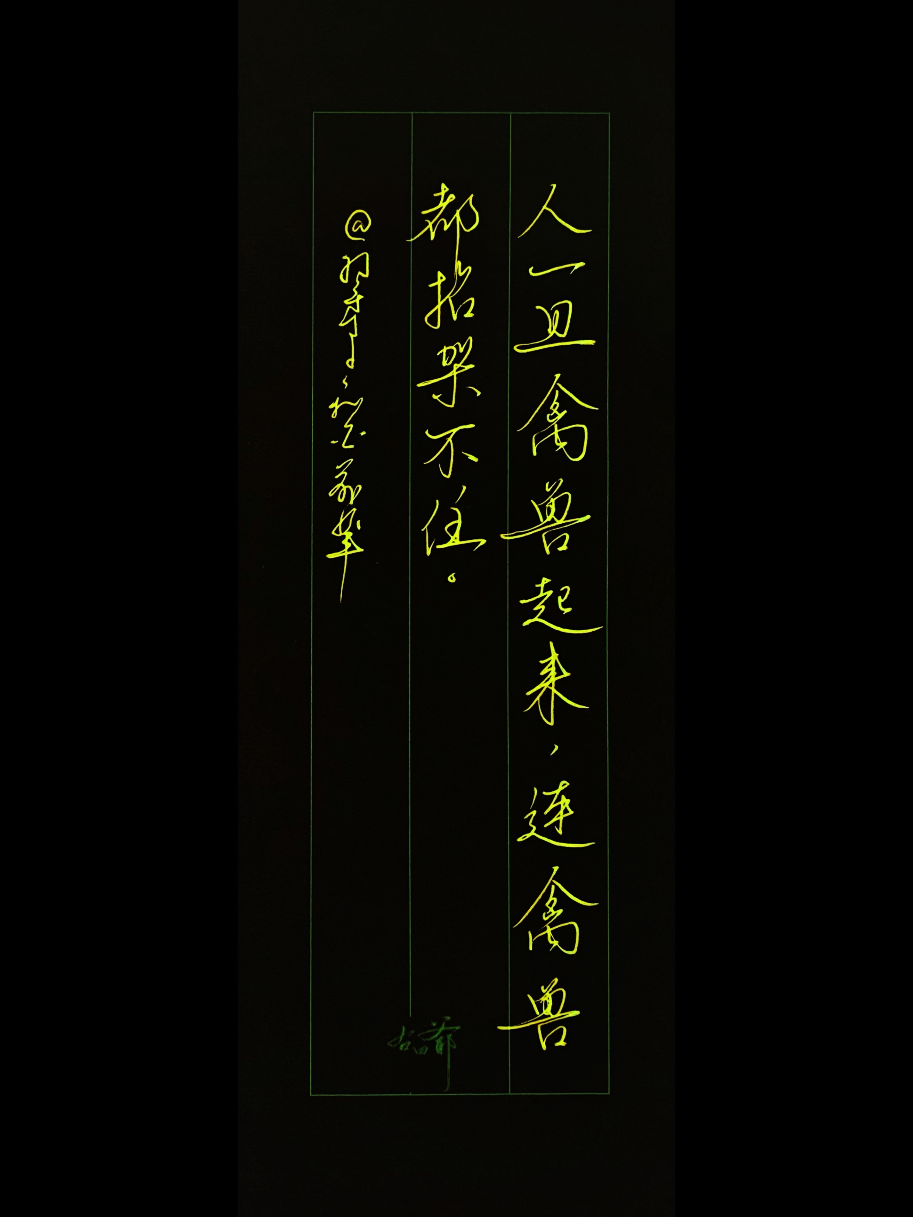 一起写写字[超话] 感谢                   分享的文案，征集文