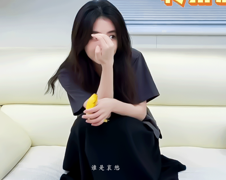 谭松韵，你怎么“妖里妖气”