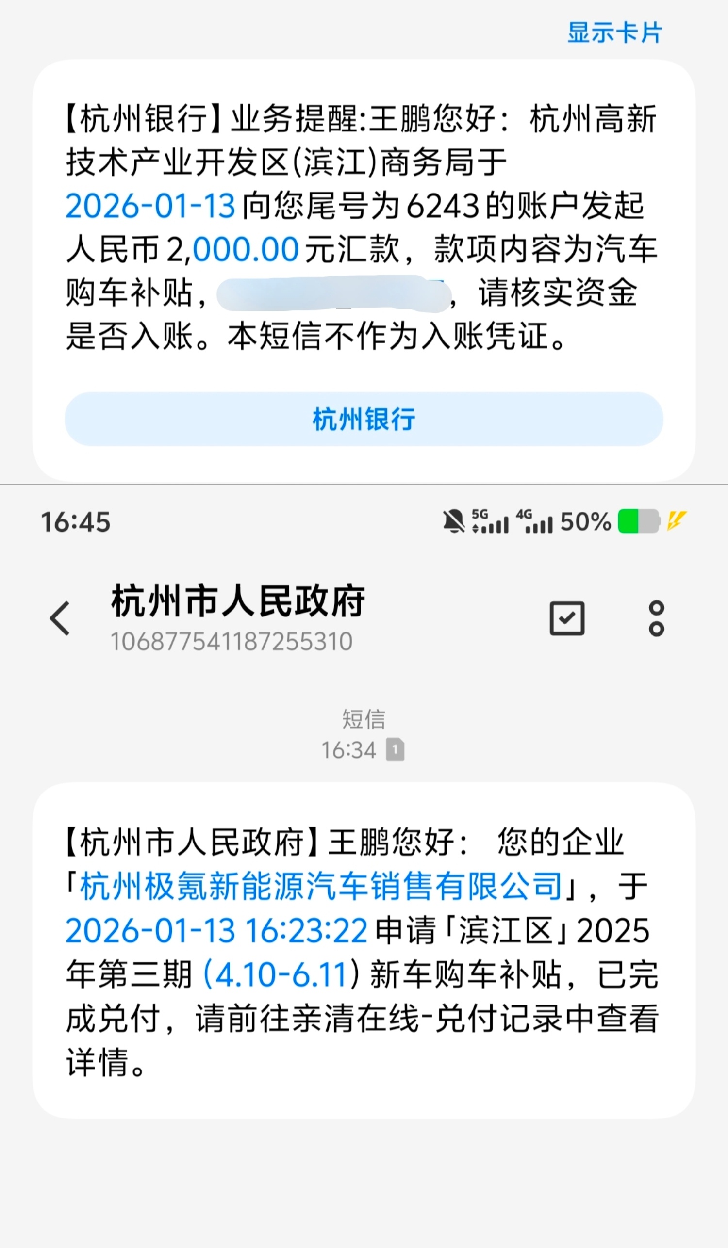 谁能想到，去年买的极氪007 GT，今年竟然还有个政府补贴2000块极氪8X最近