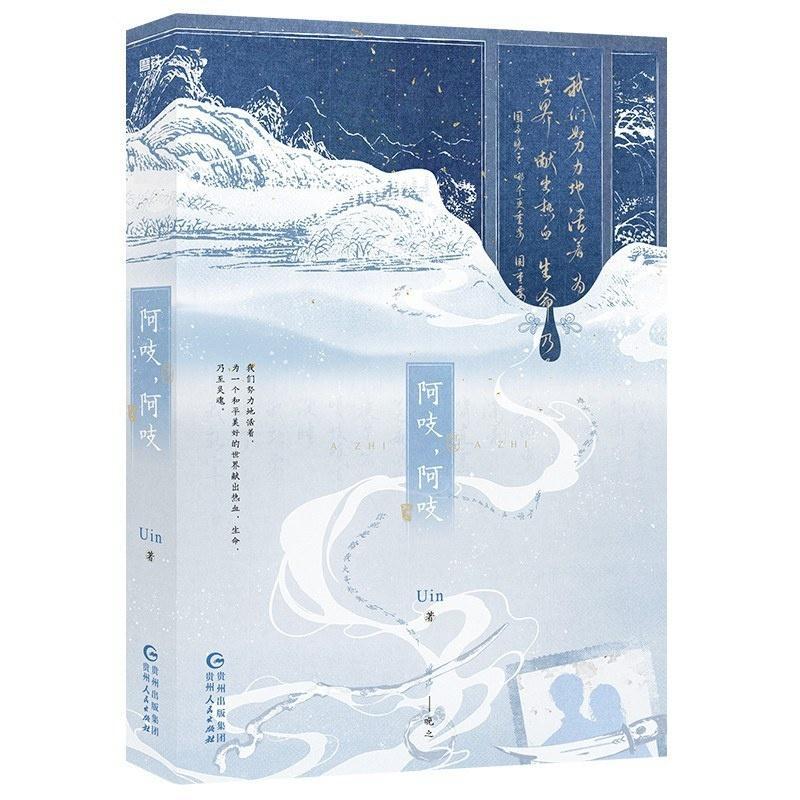 🍉《阿吱，阿吱》男主接触王鹤棣 ​​​