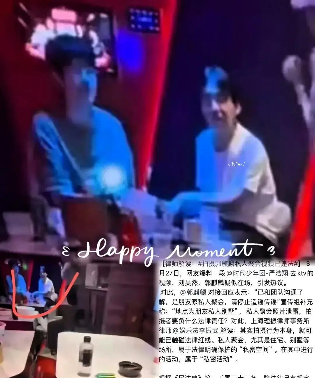 郭麒麟刘昊然私聚被偷拍 最寒心的果然是身边人

谁能想到郭麒麟和刘昊然的私人别墅