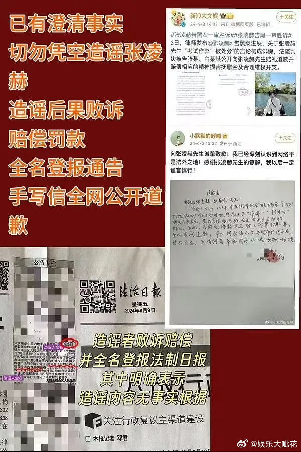 感觉张凌赫工作室真的在干活诶，保护艺人这方面确实做得很好了吧2个造谣的源头已提告