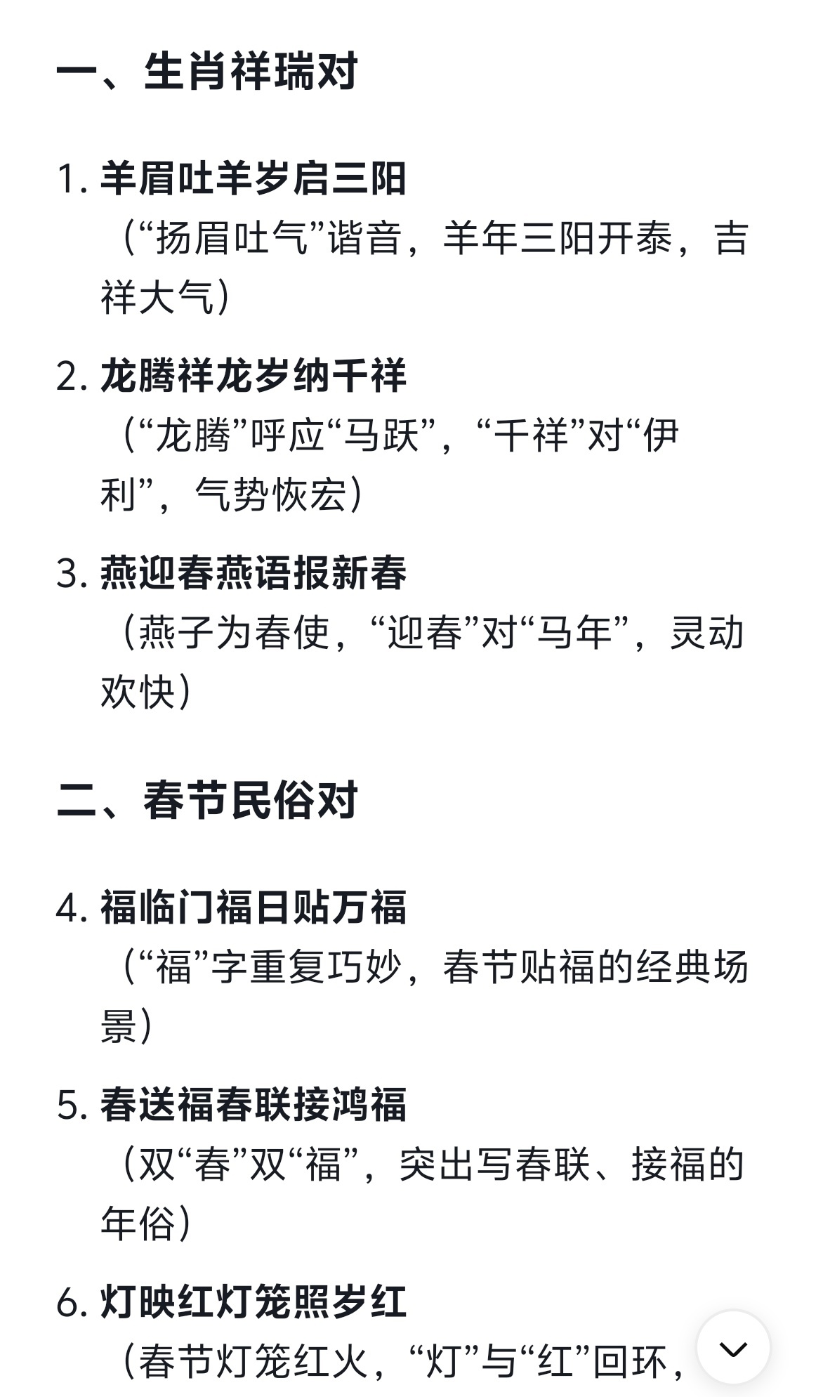 马年春联已进入AI时代最近刷到伊利那条上联“马伊琍马年选伊利”，本来以为就是个巧