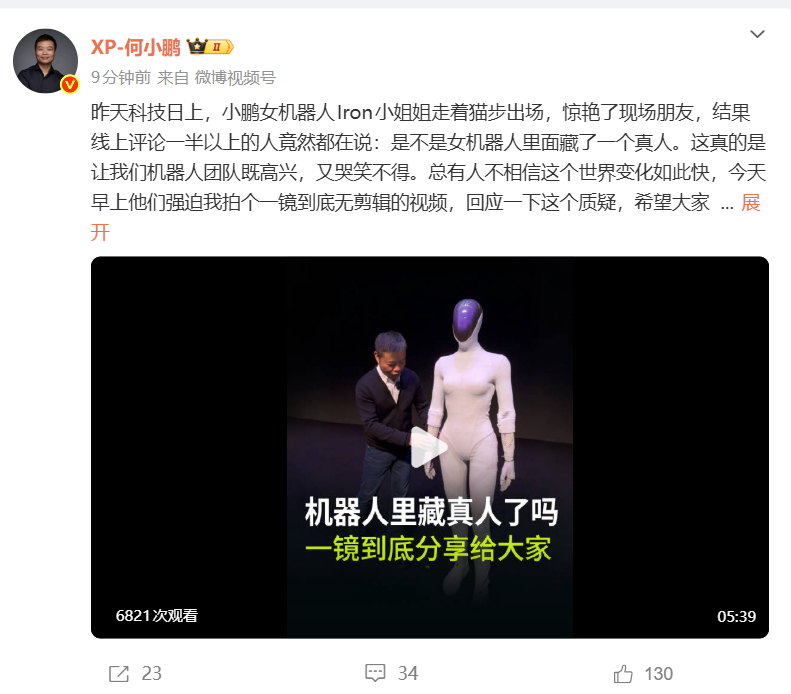 小鹏机器人会走猫步太像人了 猫步轻盈，体态优雅，小鹏的工程师做梦也没想到，机器人