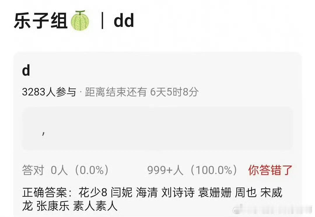 🍉花少8嘉宾阵容 闫妮 海清 刘诗诗 袁姗姗 周也 宋威龙 张康乐 