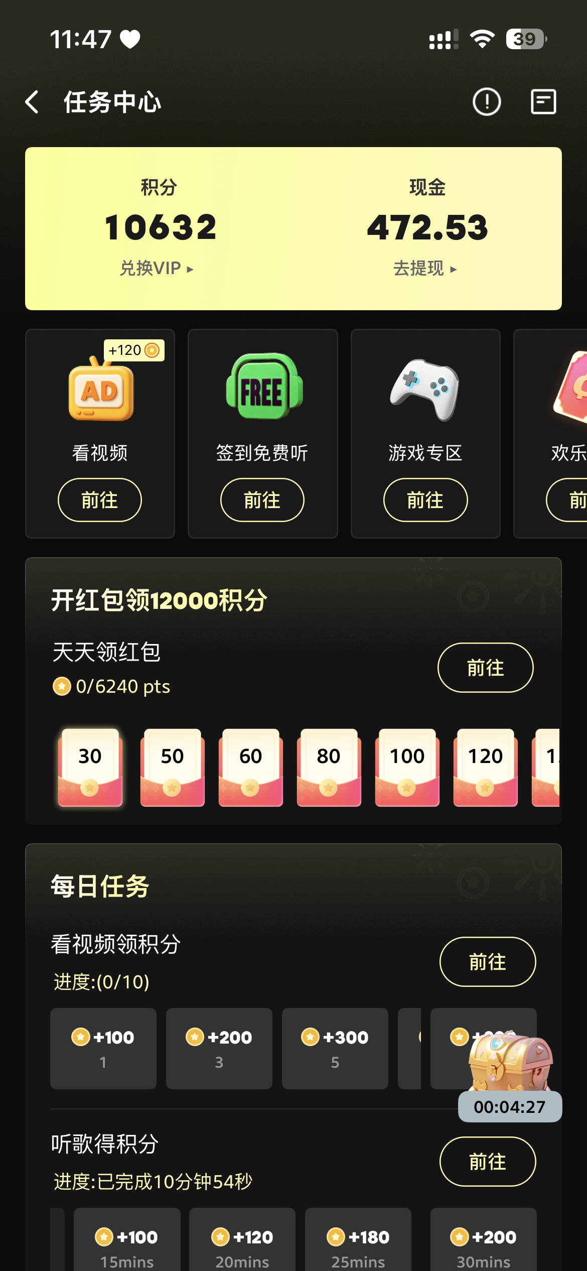 怒赚1万积分