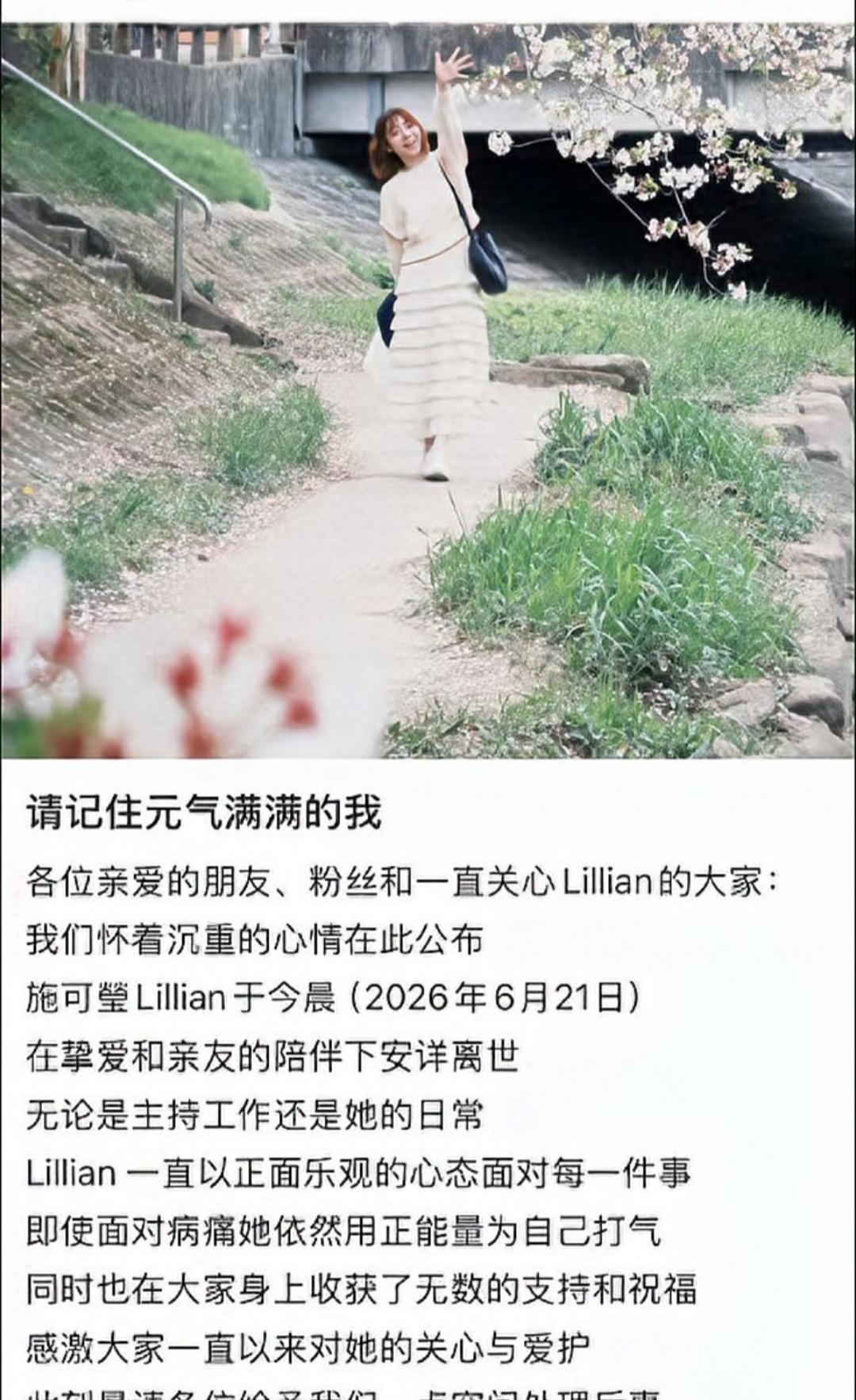 29岁女主持抗癌末期仍登台，离世前选择成为“大体老师”。
香港知名四语主持人施可