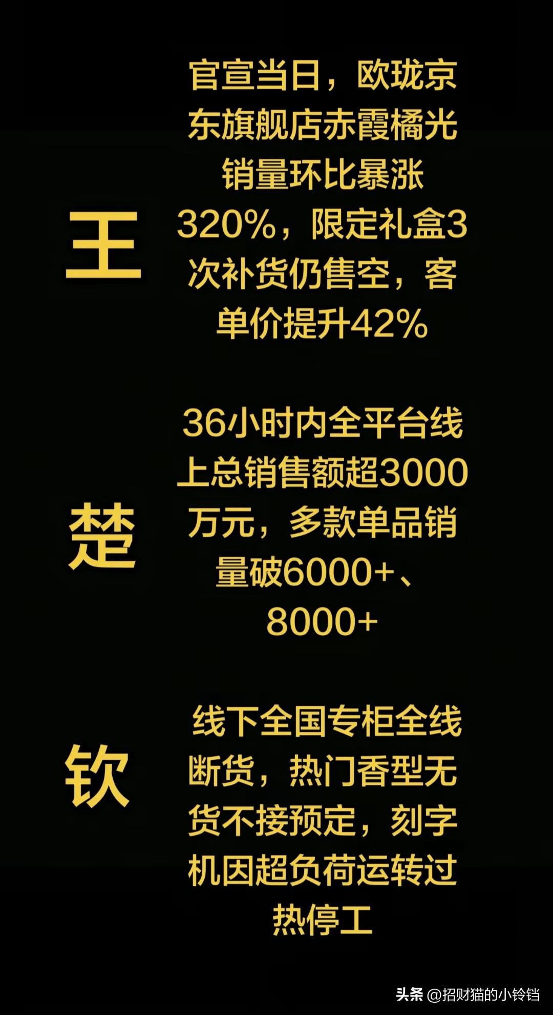 来看看王楚钦的超级影响力到底有多强？
发现没有？他们两个的球迷都是既有钱又有正能