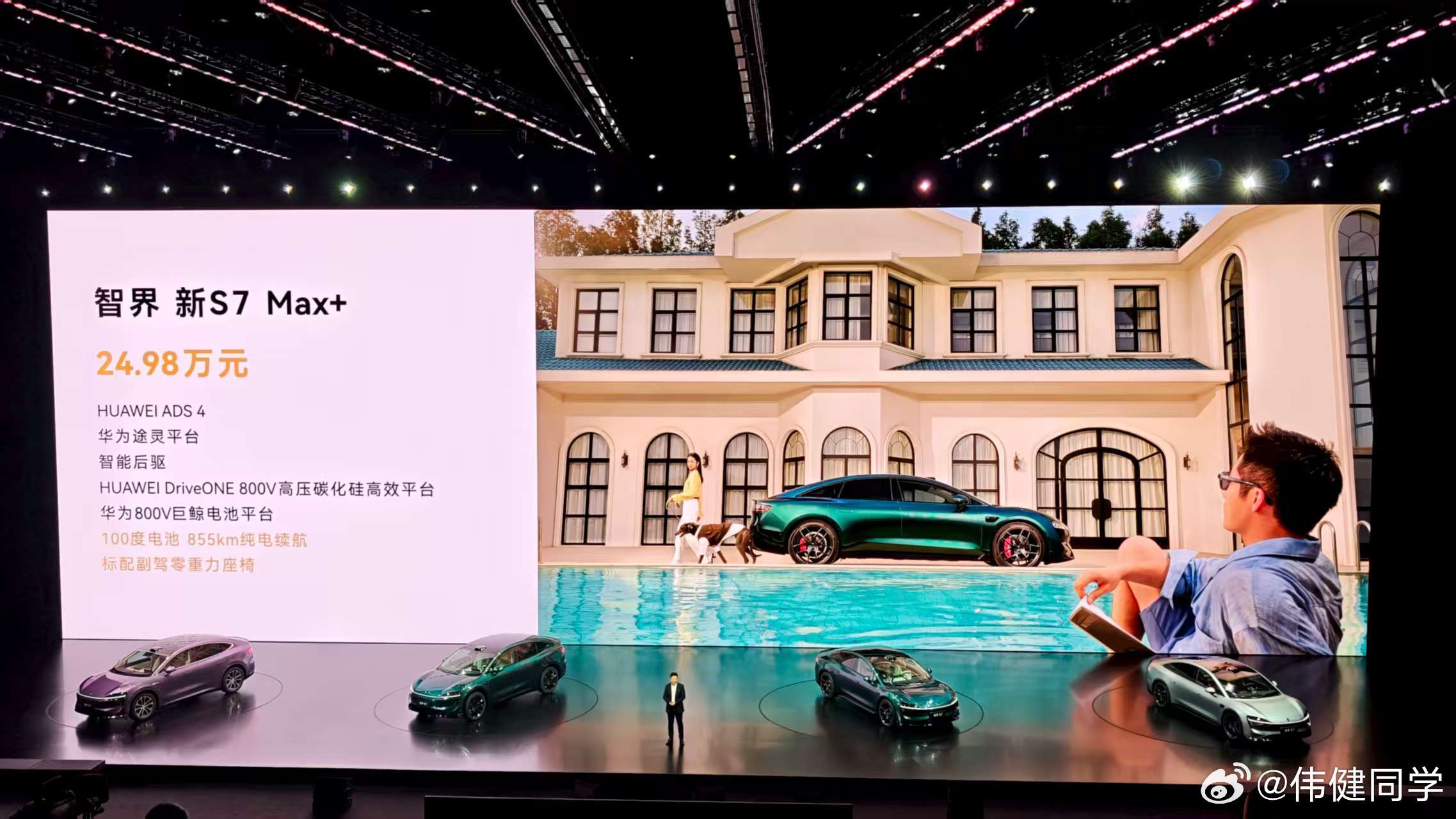 ？ADS4.0标配副驾零重力100kWh三元锂电池，续航855km智界新S7才卖