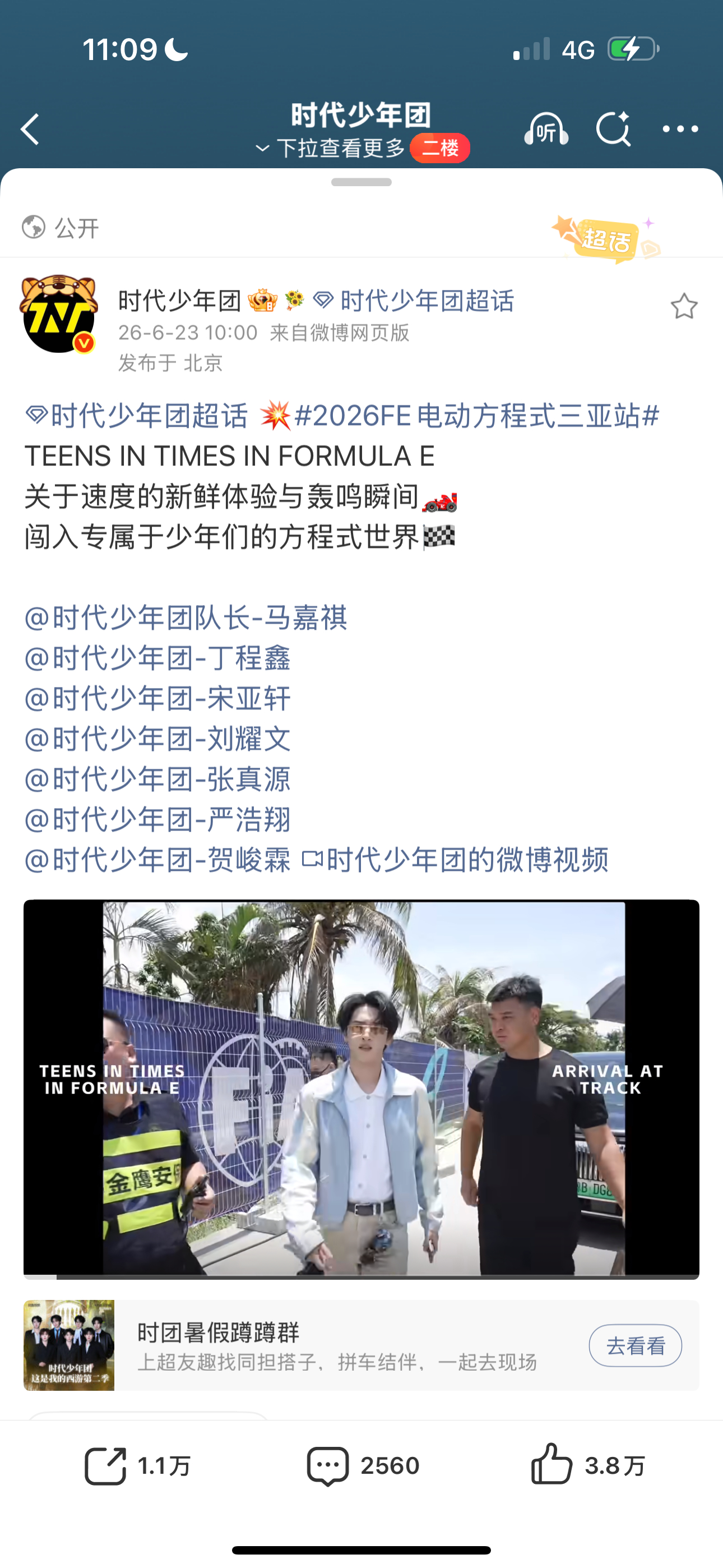 不得不生成一丝怀疑 怎么正好在老贺有专访的时候发FE纪录
