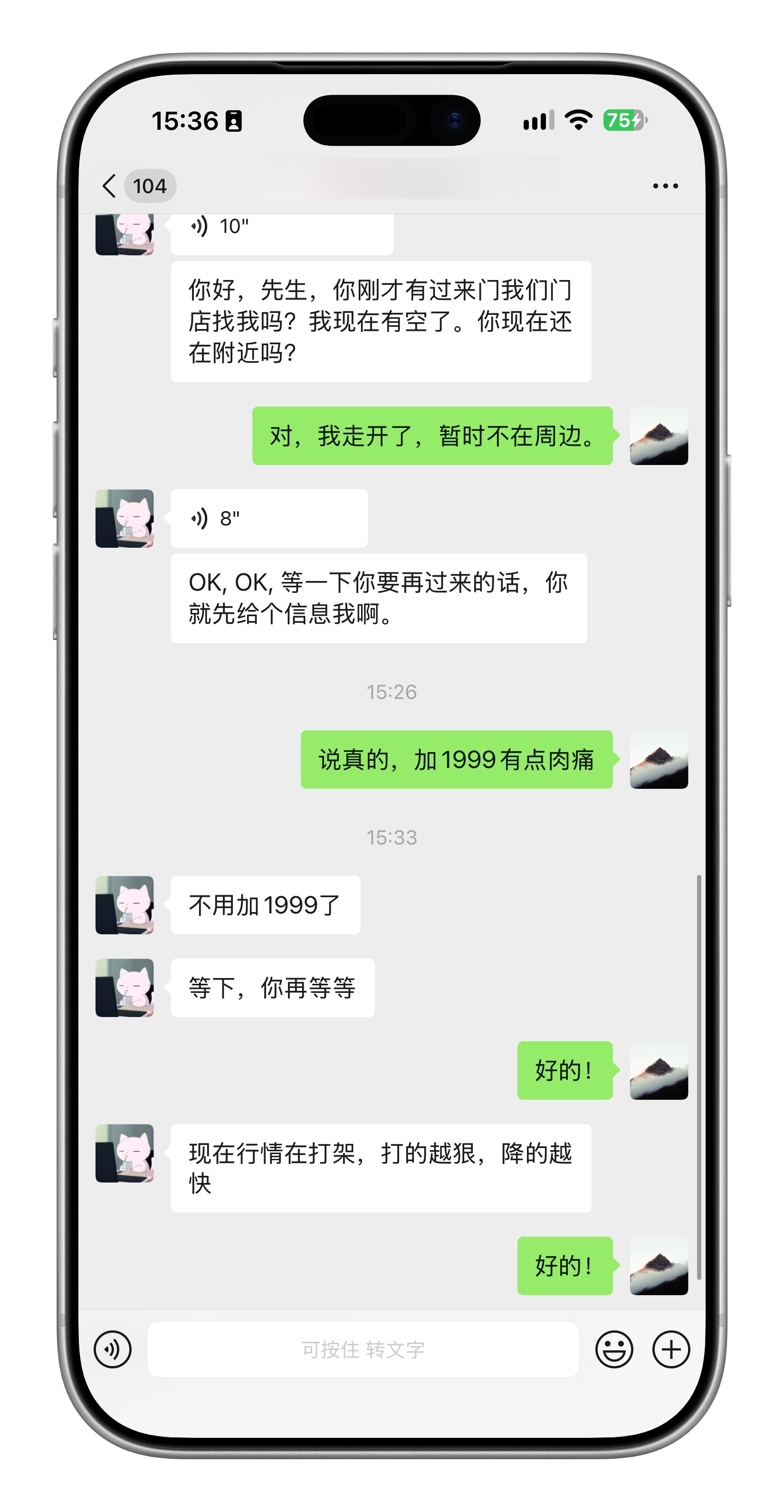 iPhone Duo实体店的行情要崩。 ​​​