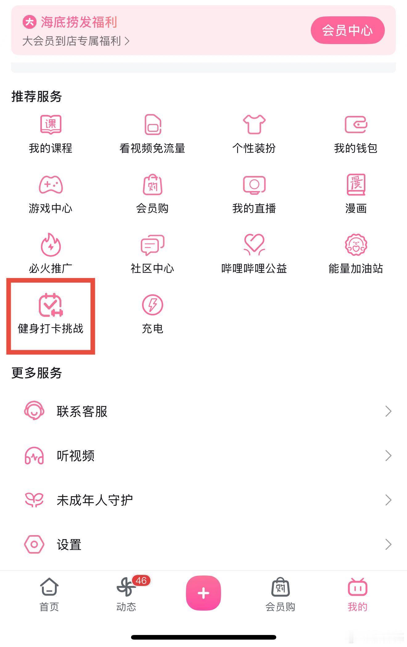 又是被哄着去健身的一天 上一次被哄还是上一次！除了B站会哄着我健身还有谁！健身赚