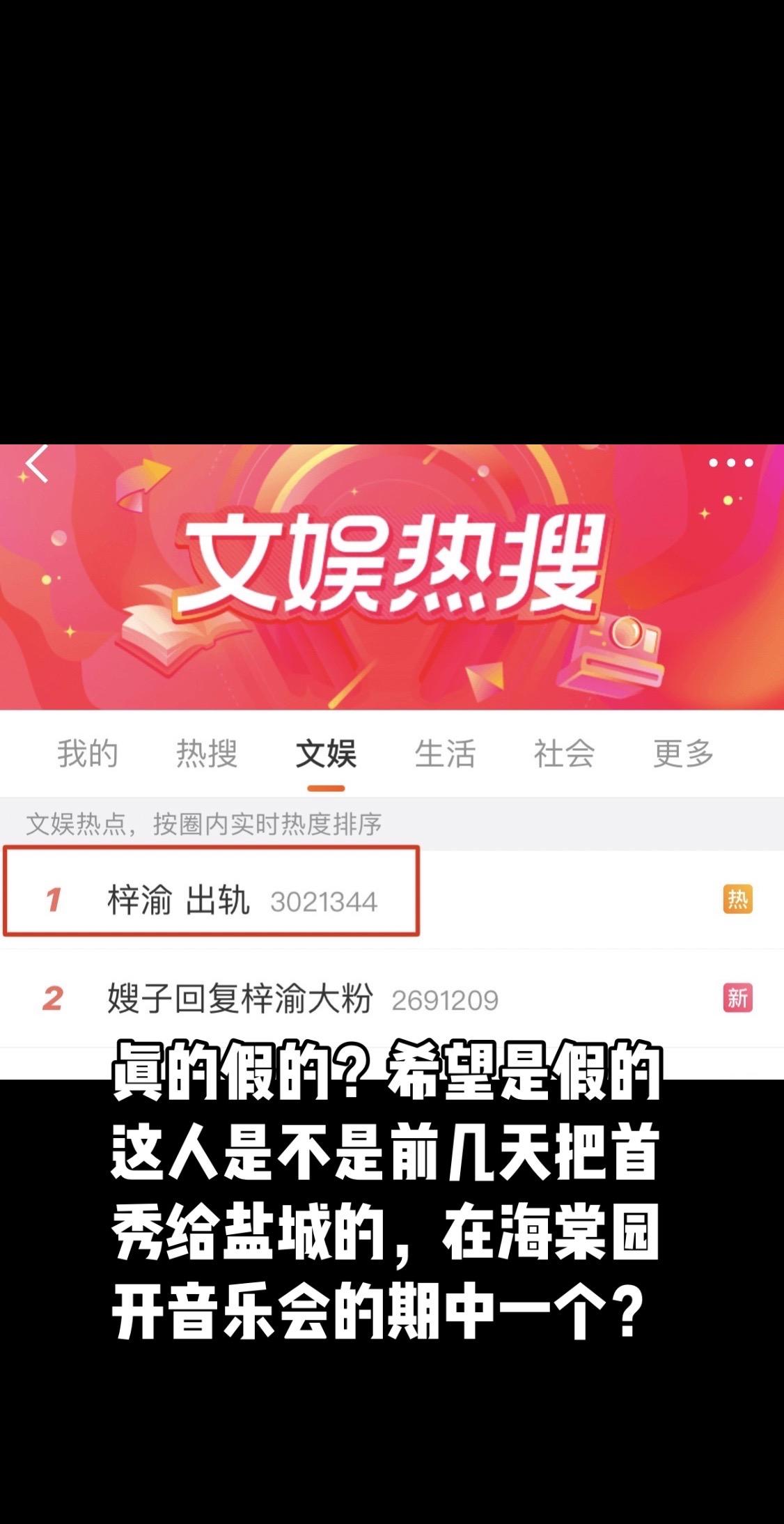 真的假的？希望是假的！这人是不是前几天把首秀给盐城的，在海棠园开音乐会...